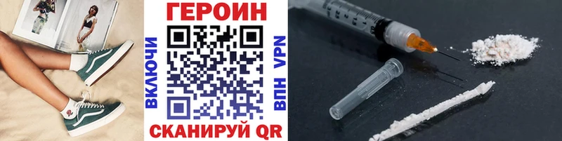 ГЕРОИН VHQ Купить где Козловка