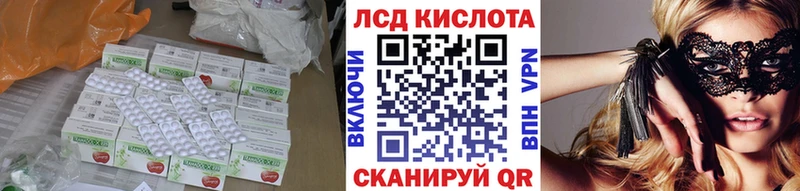 Купить где  Козловка  LSD-25 экстази кислота 