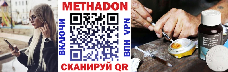 МЕТАДОН белоснежный  Купить где  Козловка 